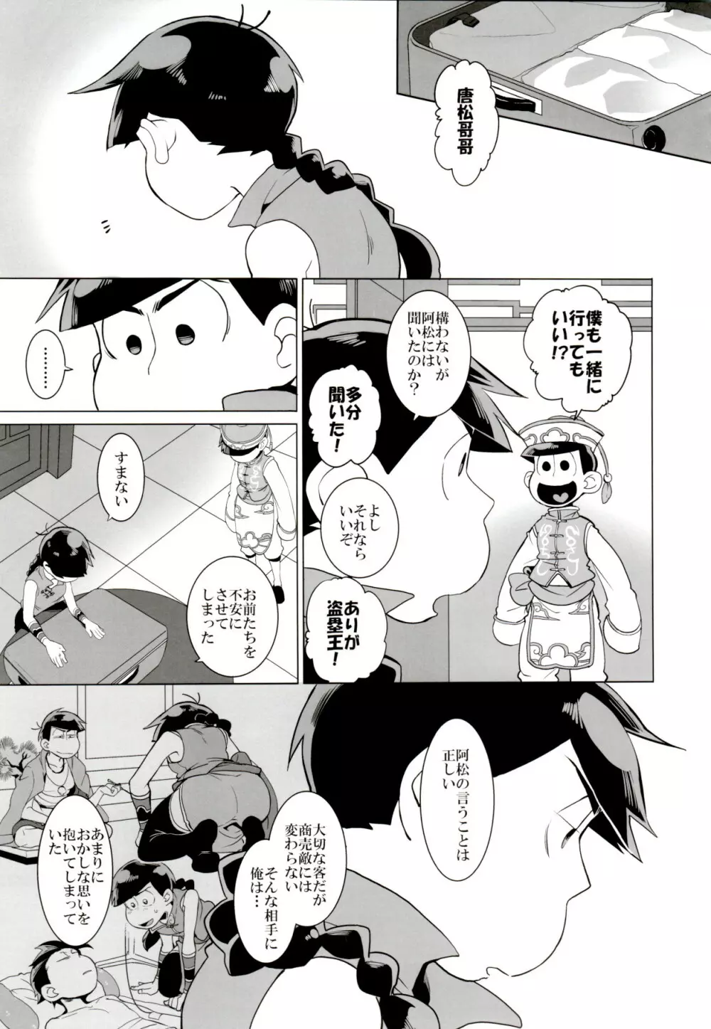 ×2 ASSORT - page114