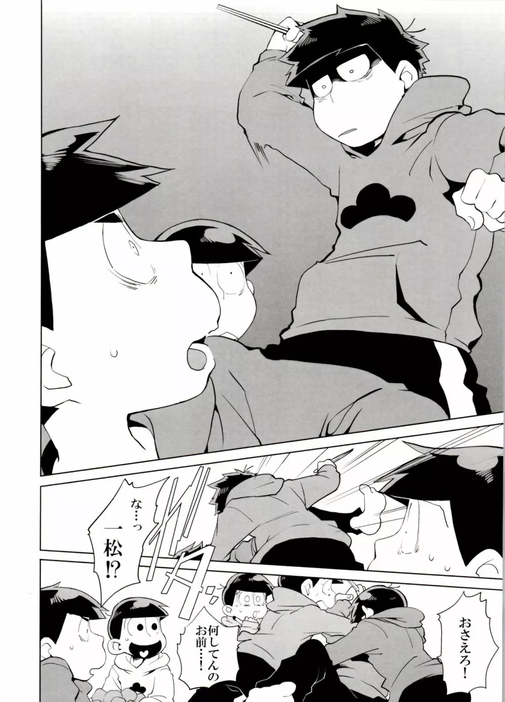 ×2 ASSORT - page12