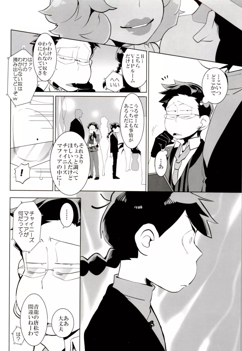 ×2 ASSORT - page121