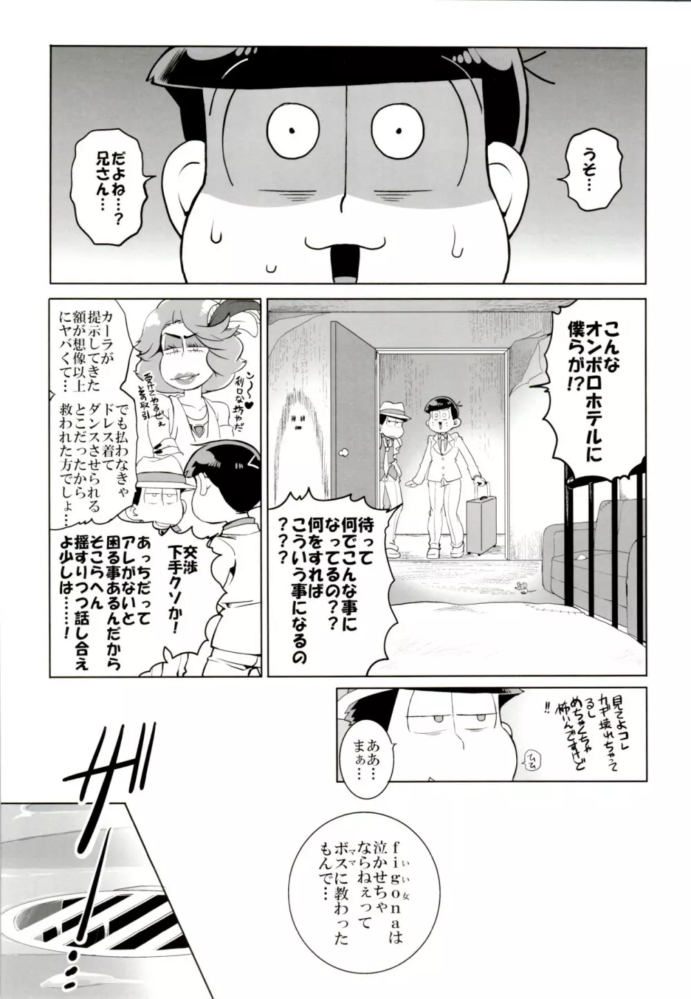 ×2 ASSORT - page123