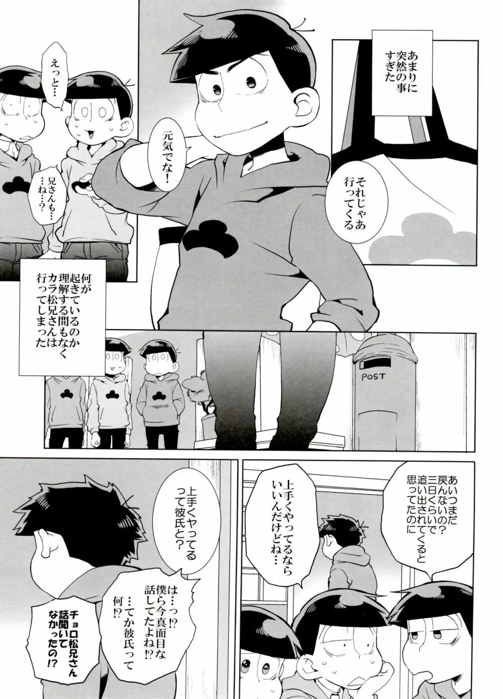 ×2 ASSORT - page13