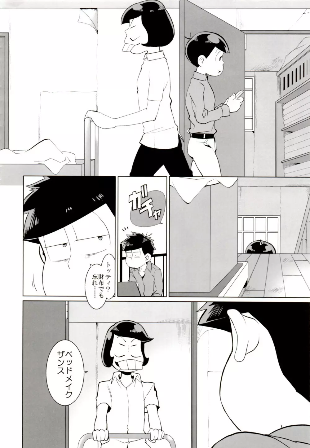 ×2 ASSORT - page130