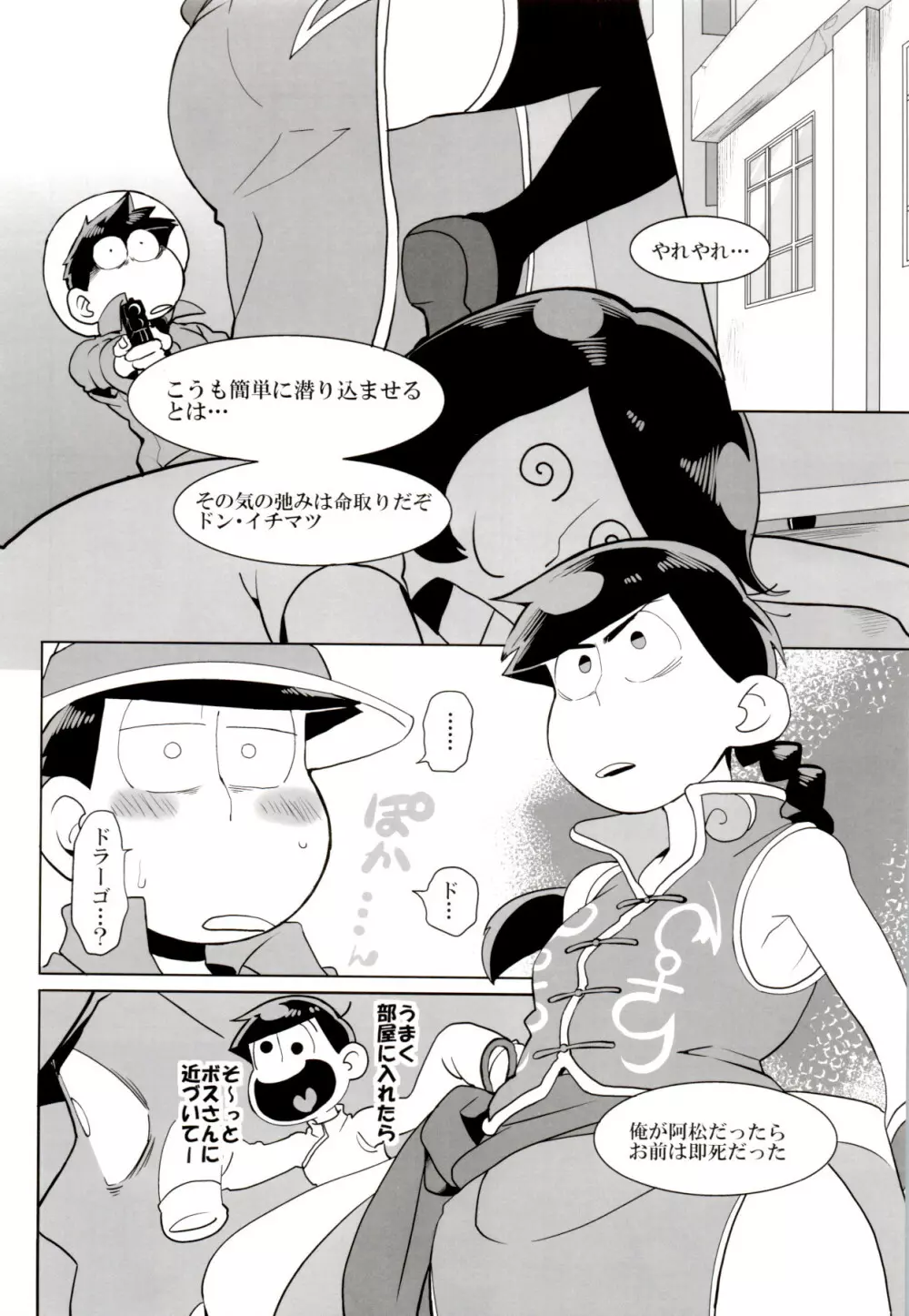 ×2 ASSORT - page132
