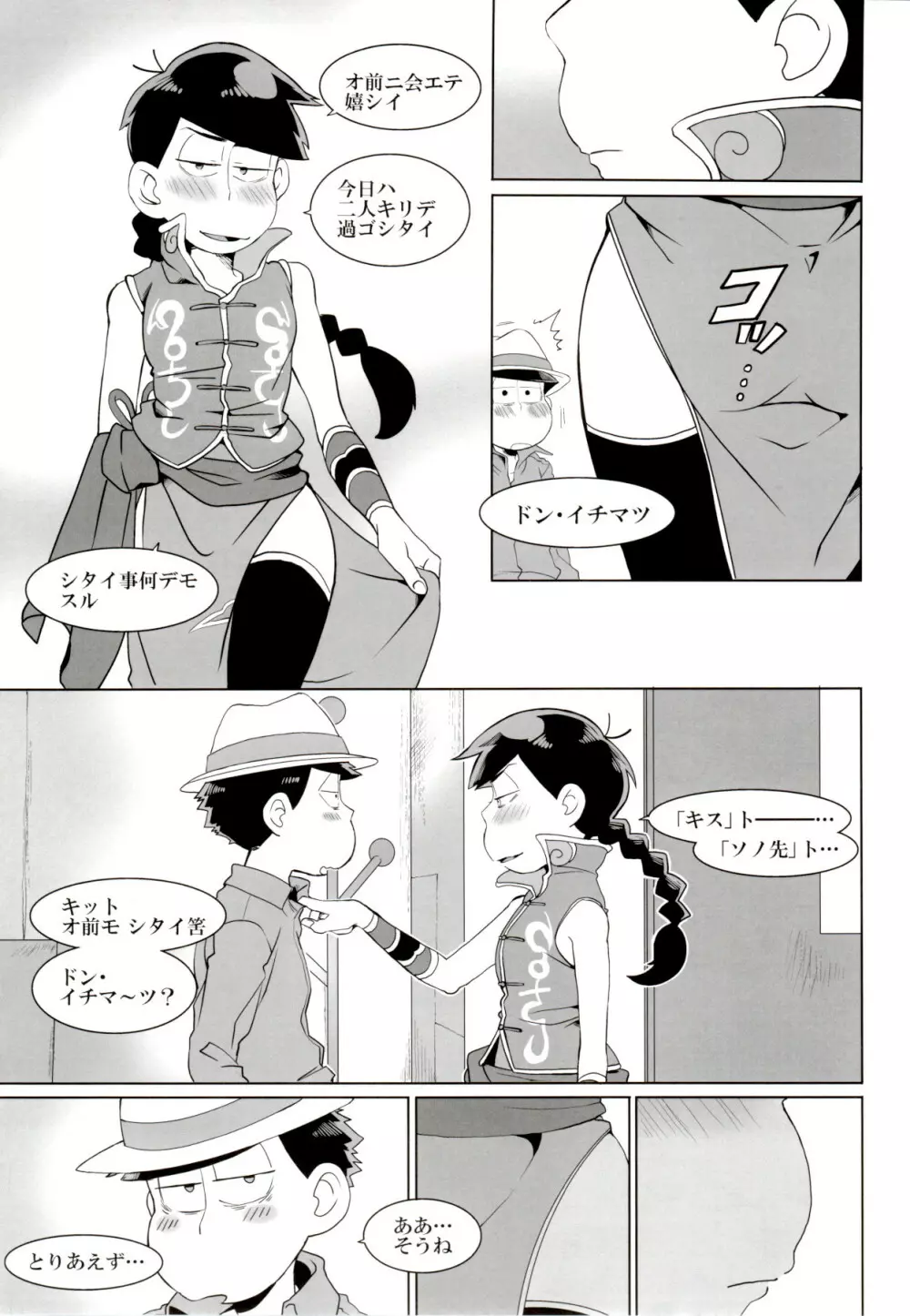 ×2 ASSORT - page133
