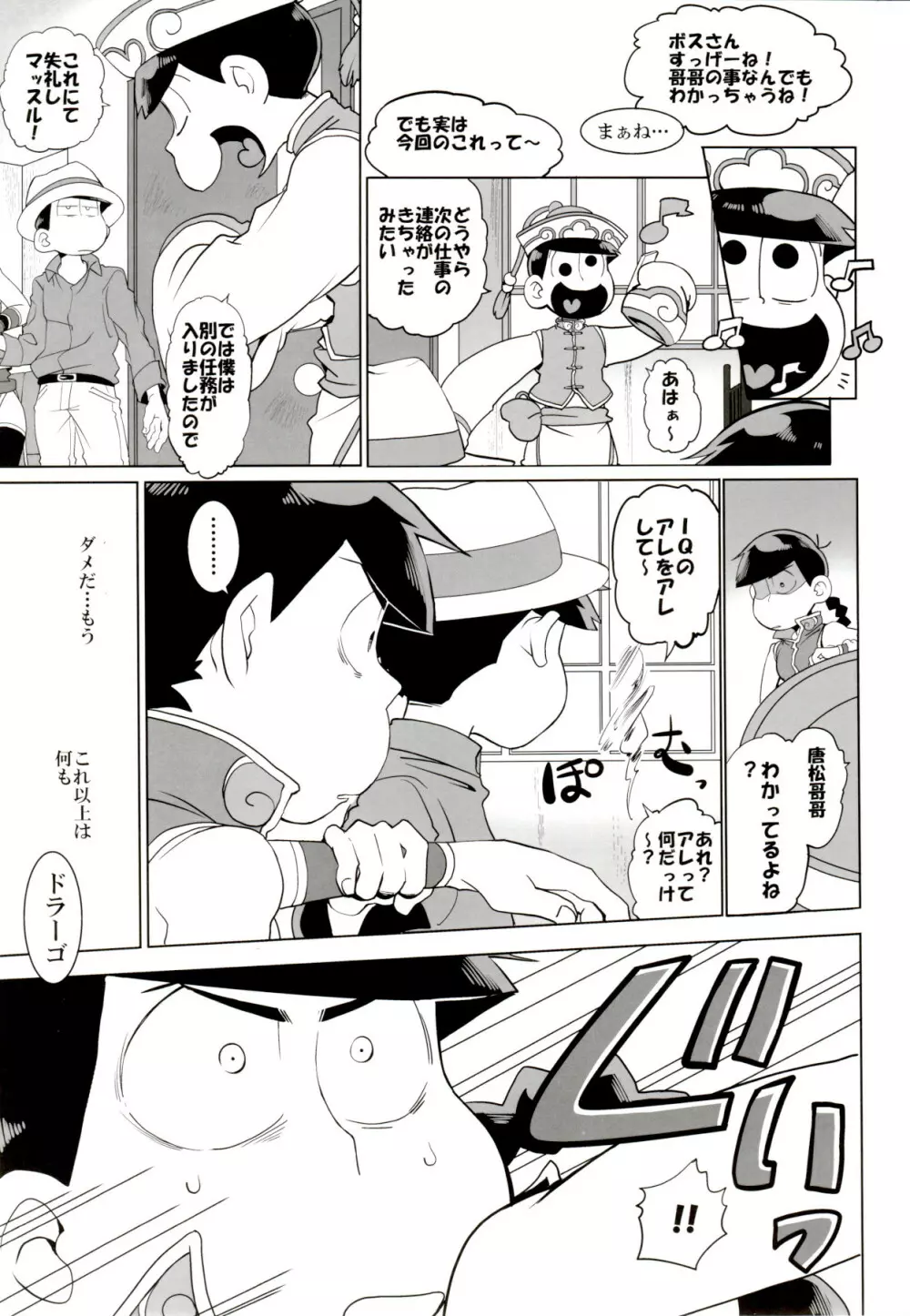 ×2 ASSORT - page135
