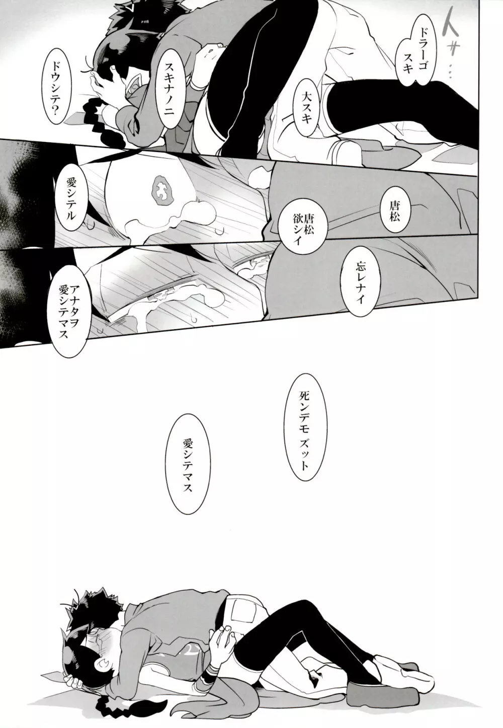 ×2 ASSORT - page145
