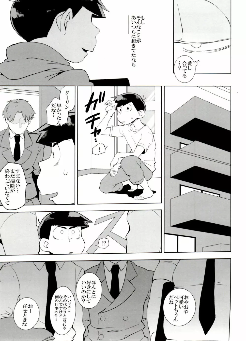 ×2 ASSORT - page15