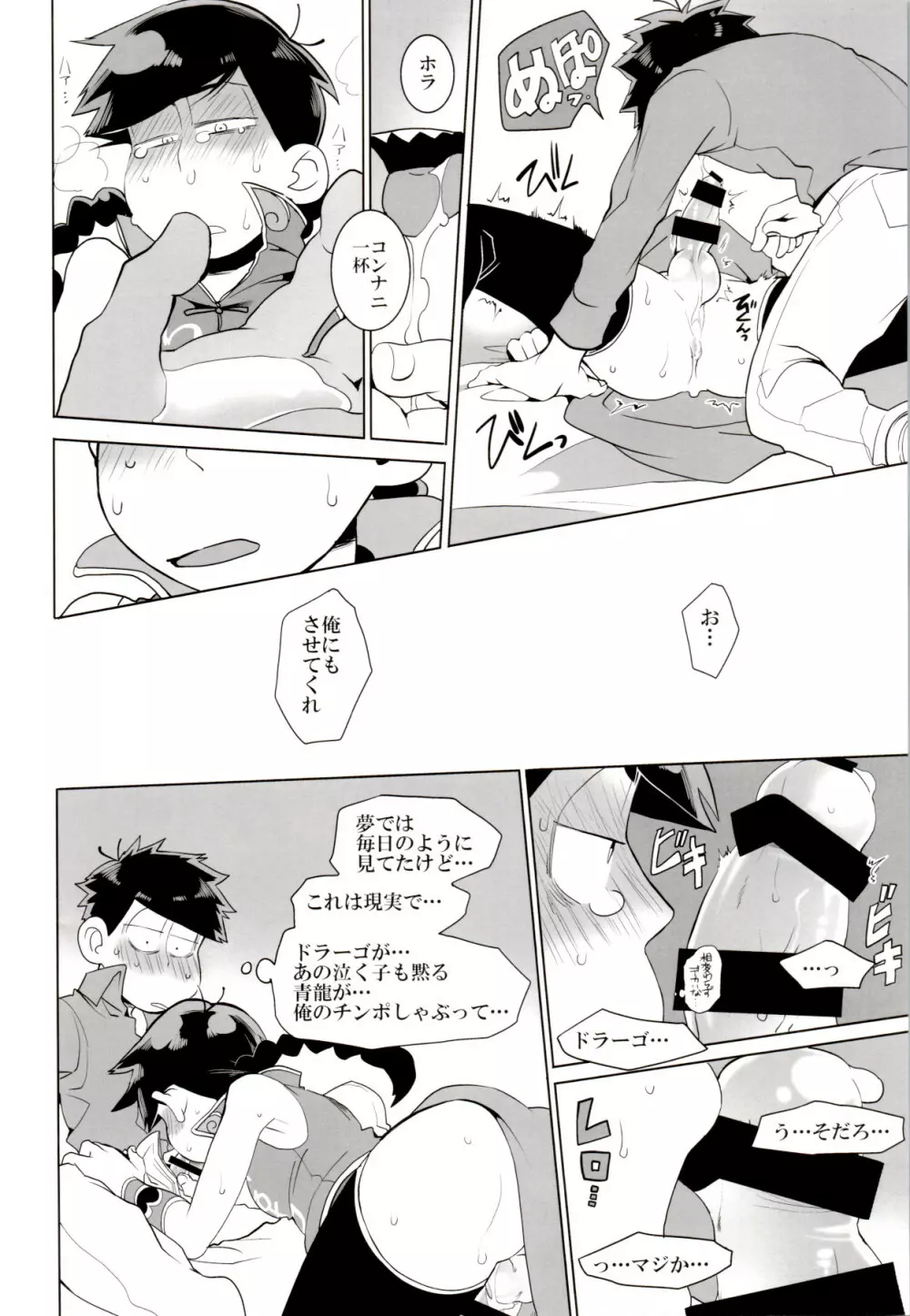 ×2 ASSORT - page150