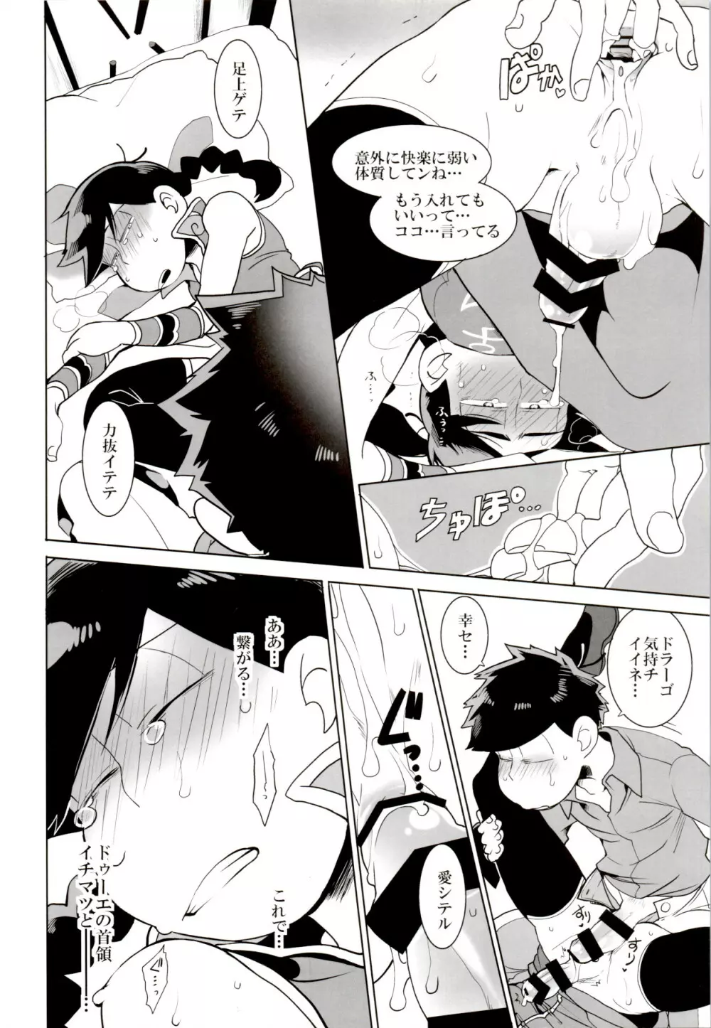 ×2 ASSORT - page152