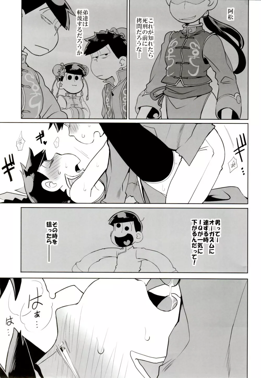 ×2 ASSORT - page153