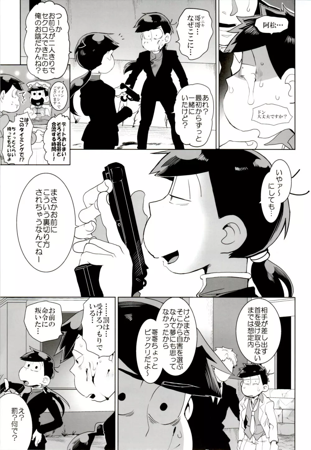 ×2 ASSORT - page167