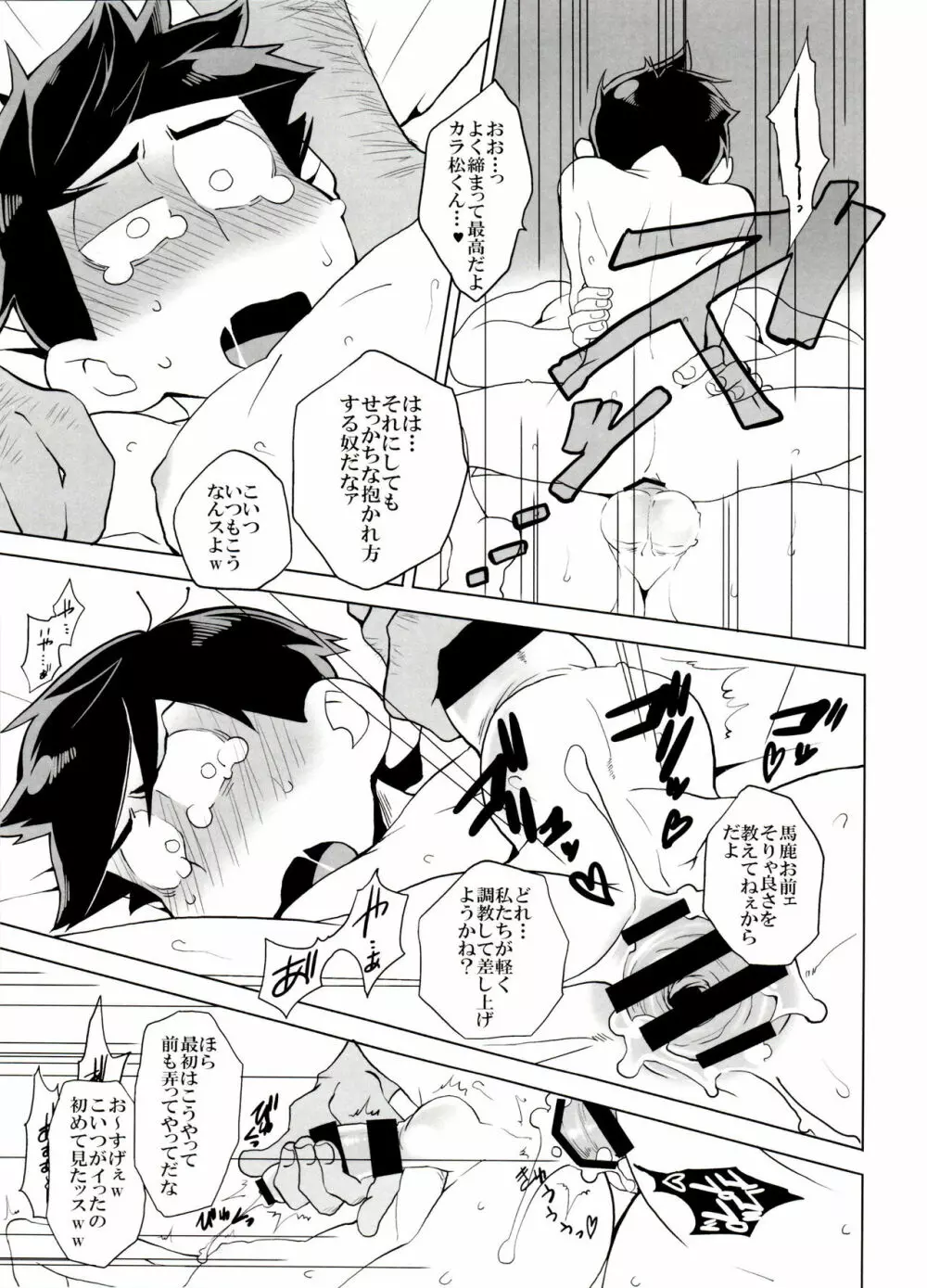 ×2 ASSORT - page17