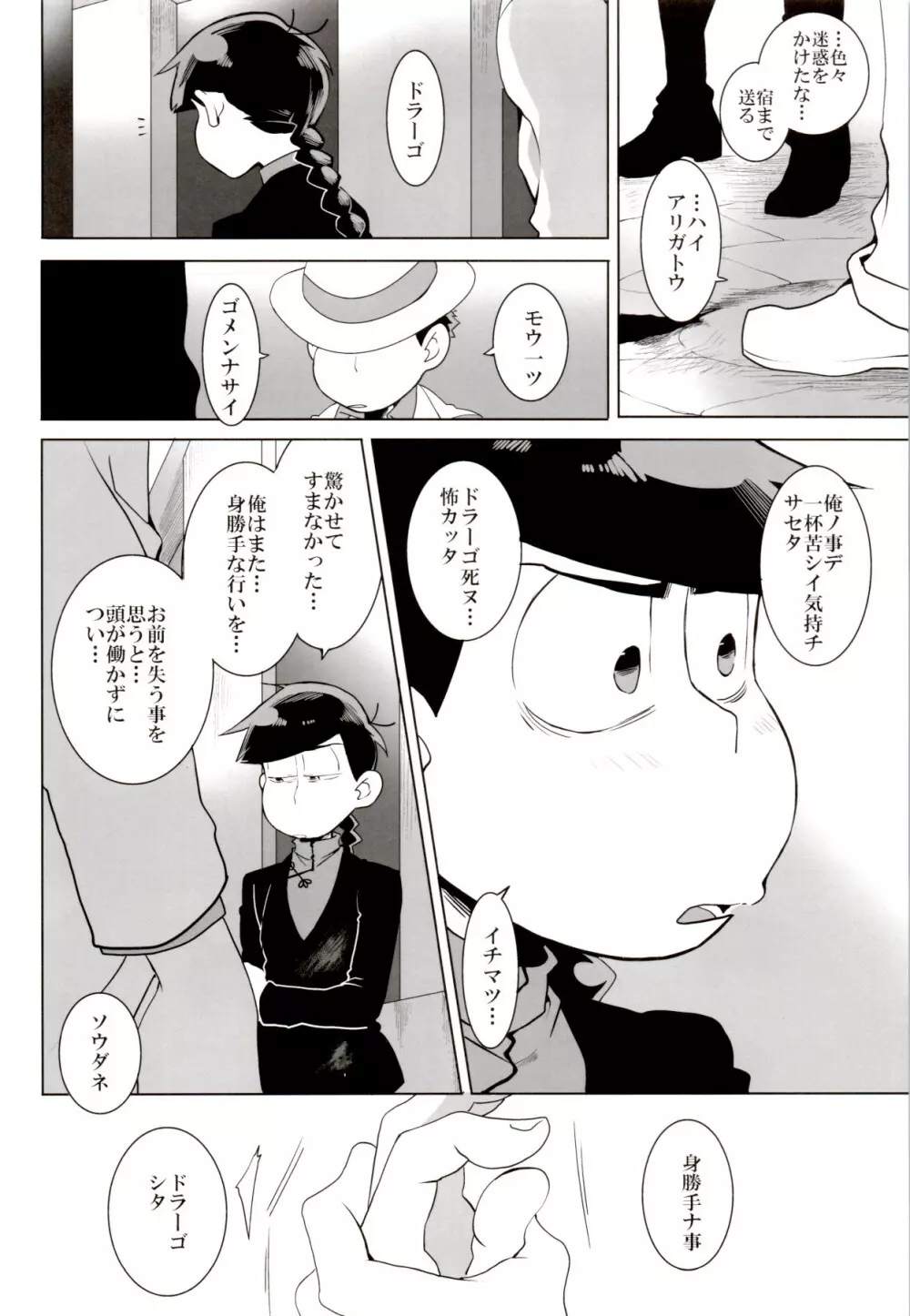 ×2 ASSORT - page170