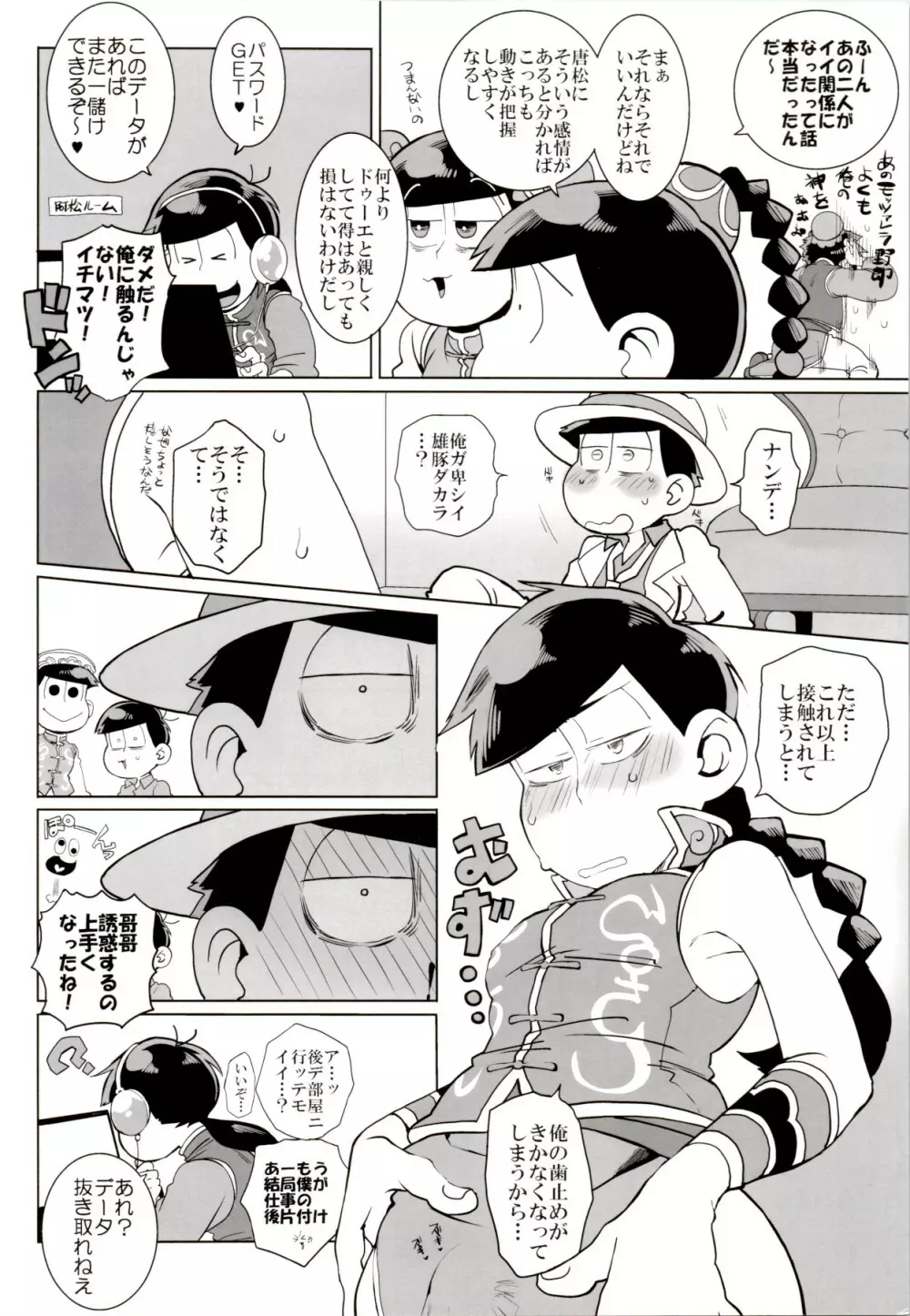 ×2 ASSORT - page175