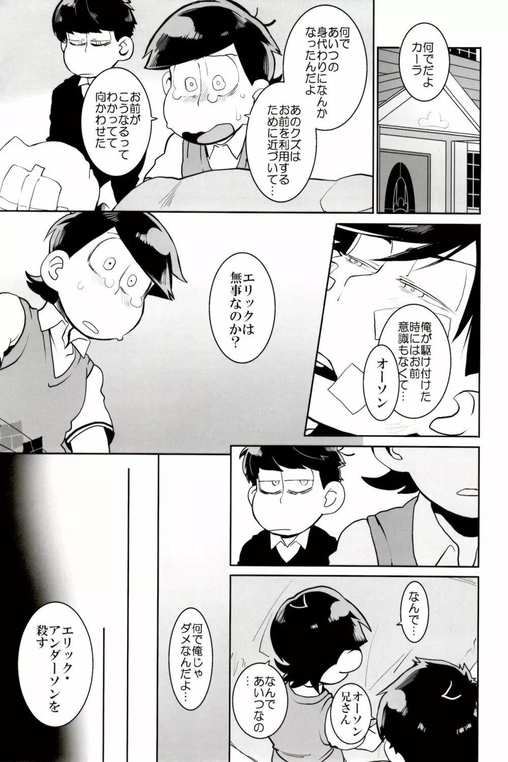 ×2 ASSORT - page182