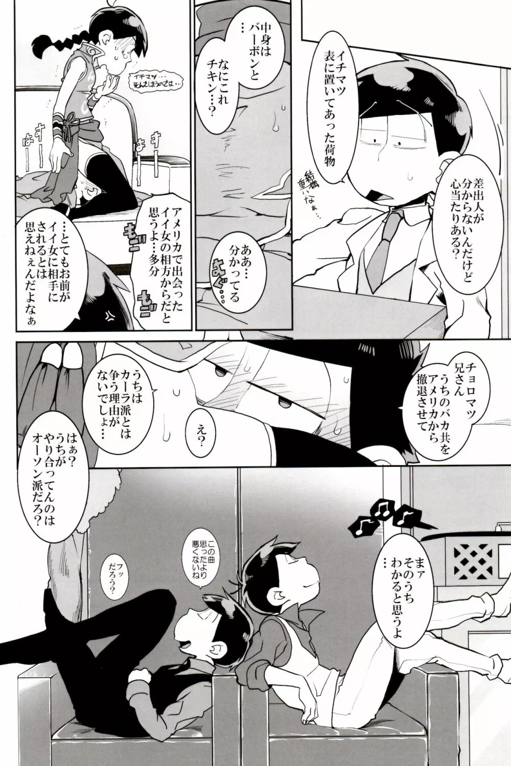 ×2 ASSORT - page187
