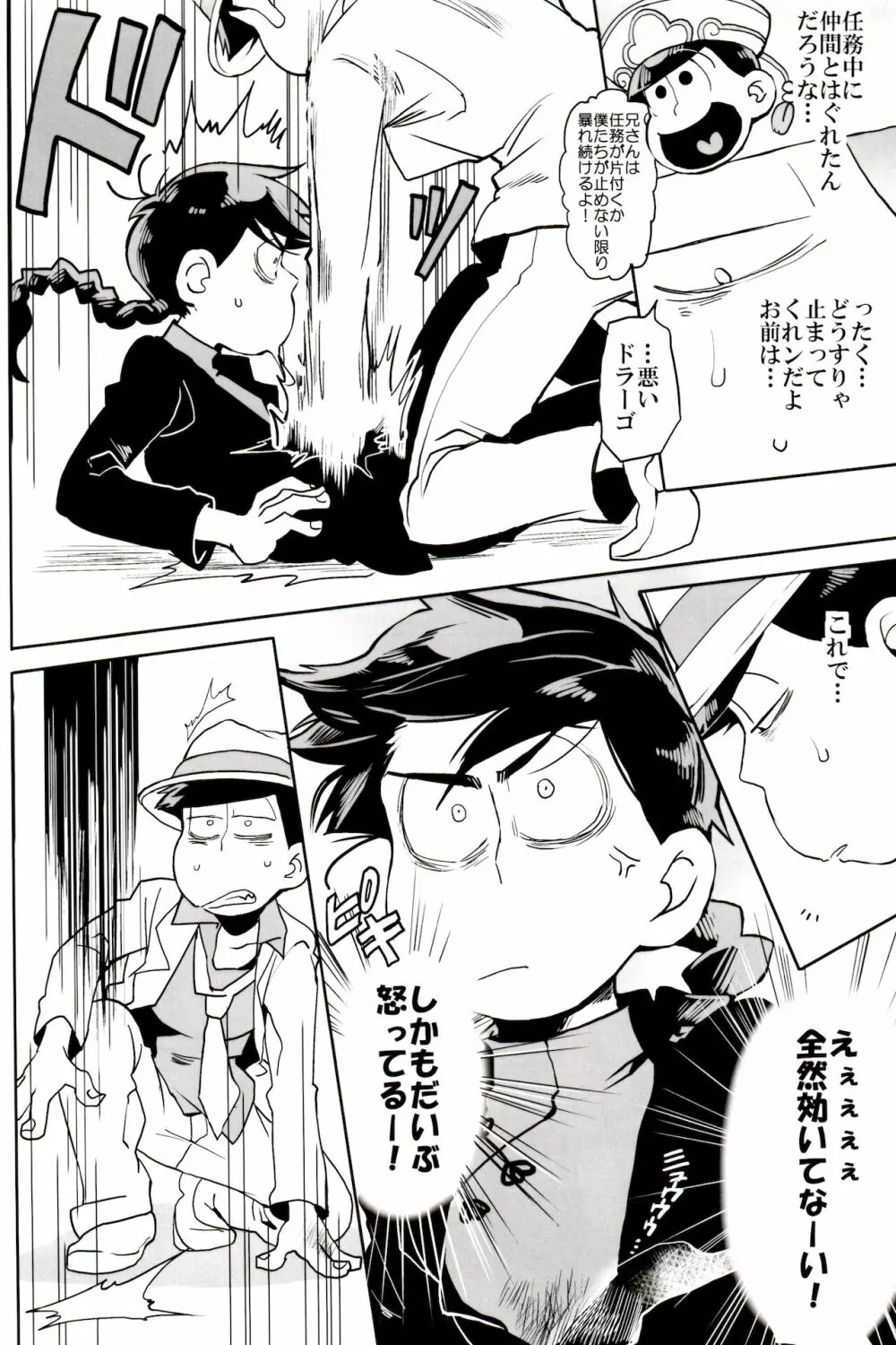 ×2 ASSORT - page191