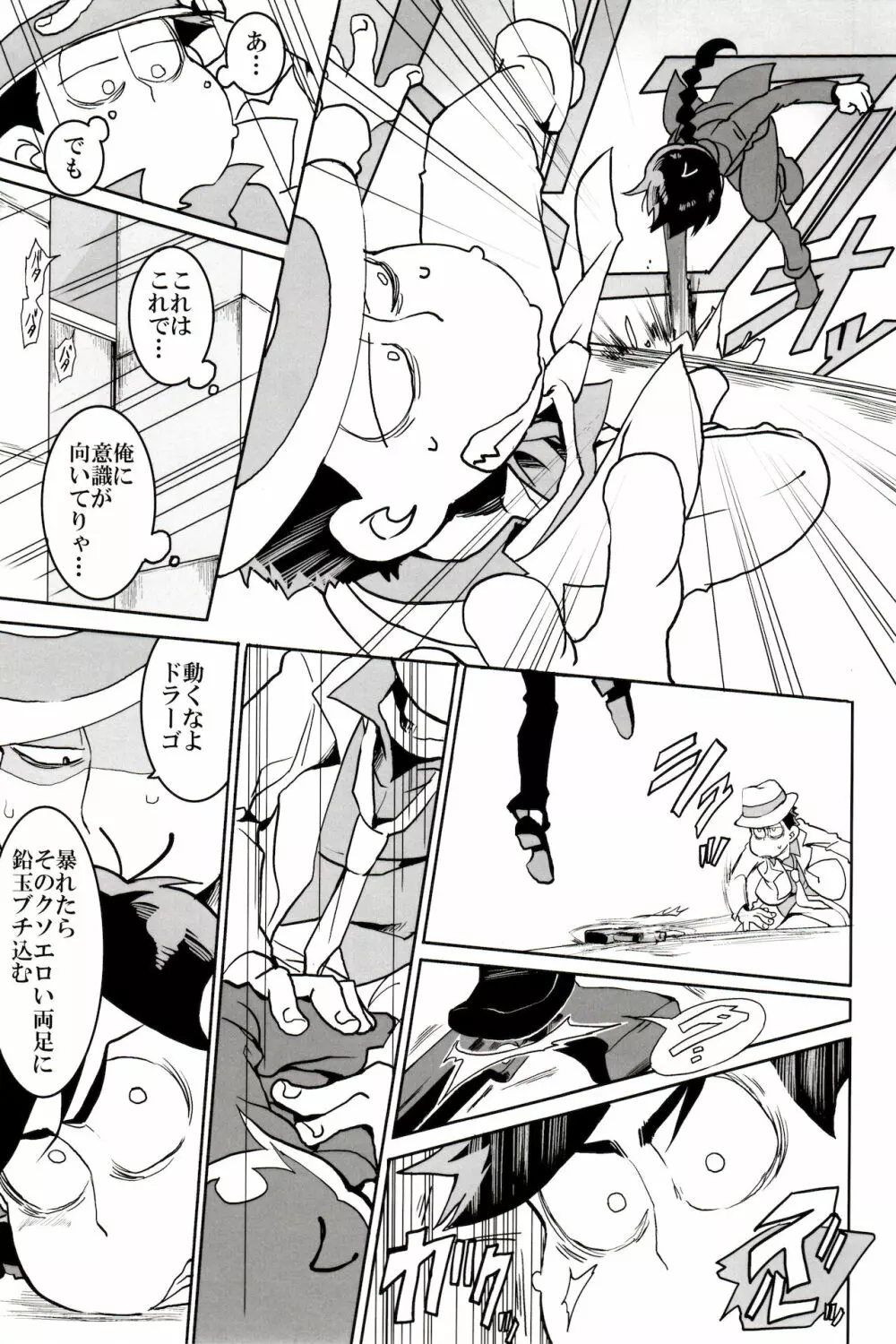 ×2 ASSORT - page192