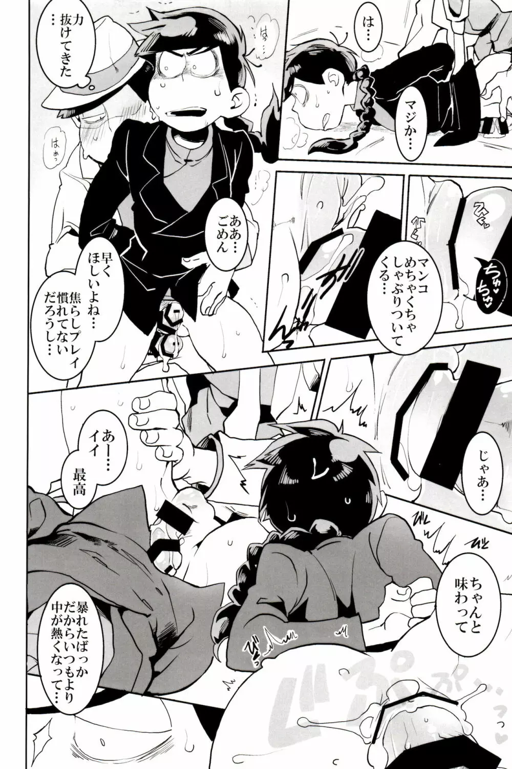 ×2 ASSORT - page195