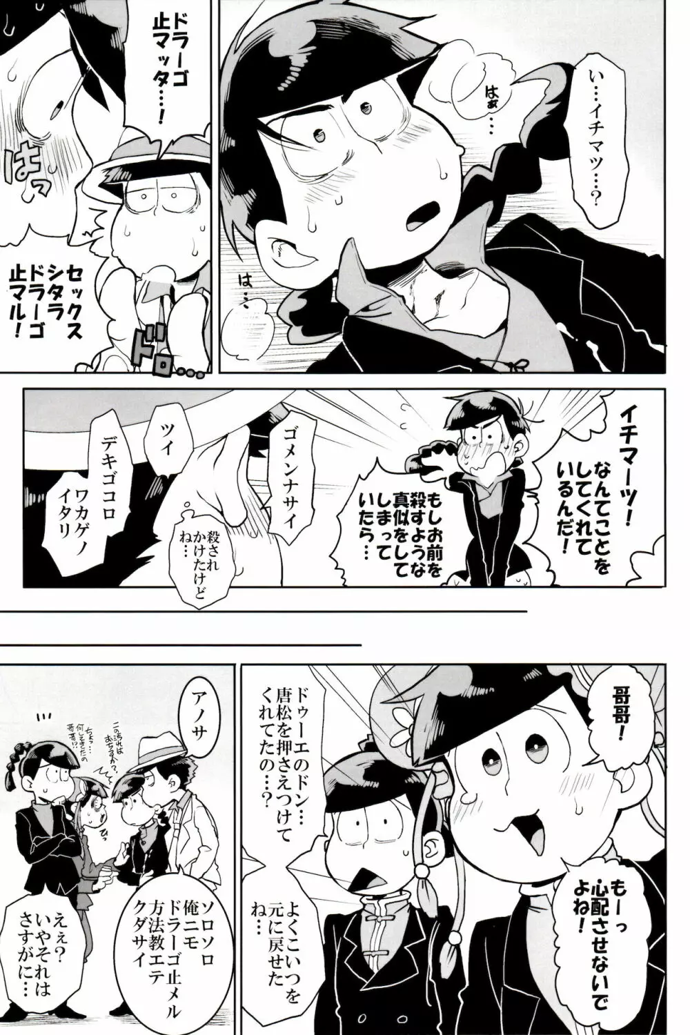 ×2 ASSORT - page198