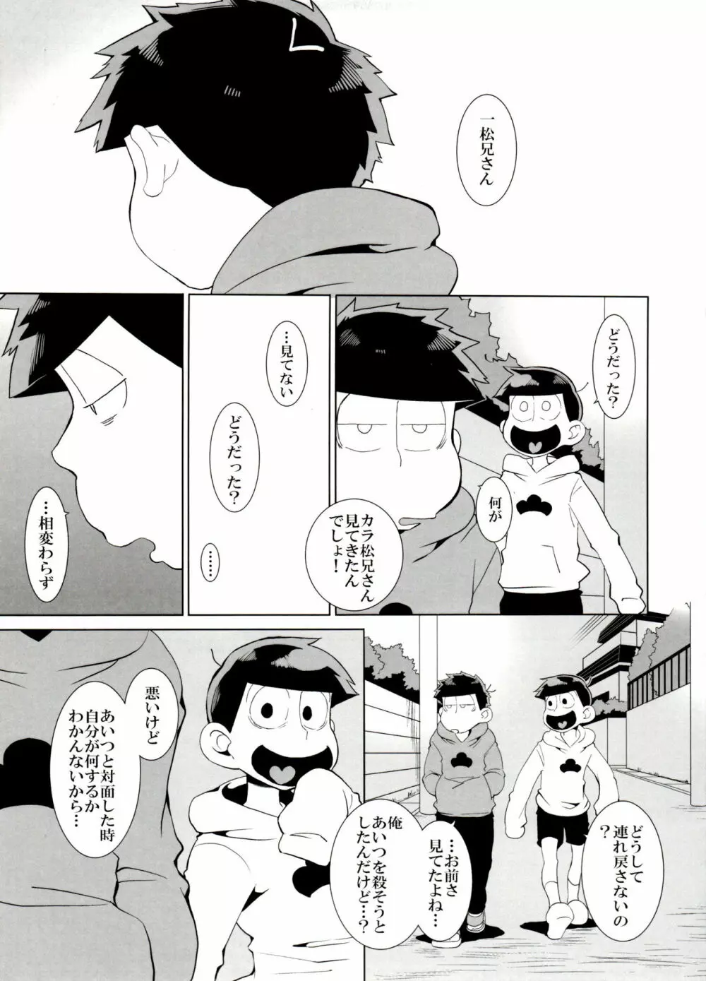 ×2 ASSORT - page20