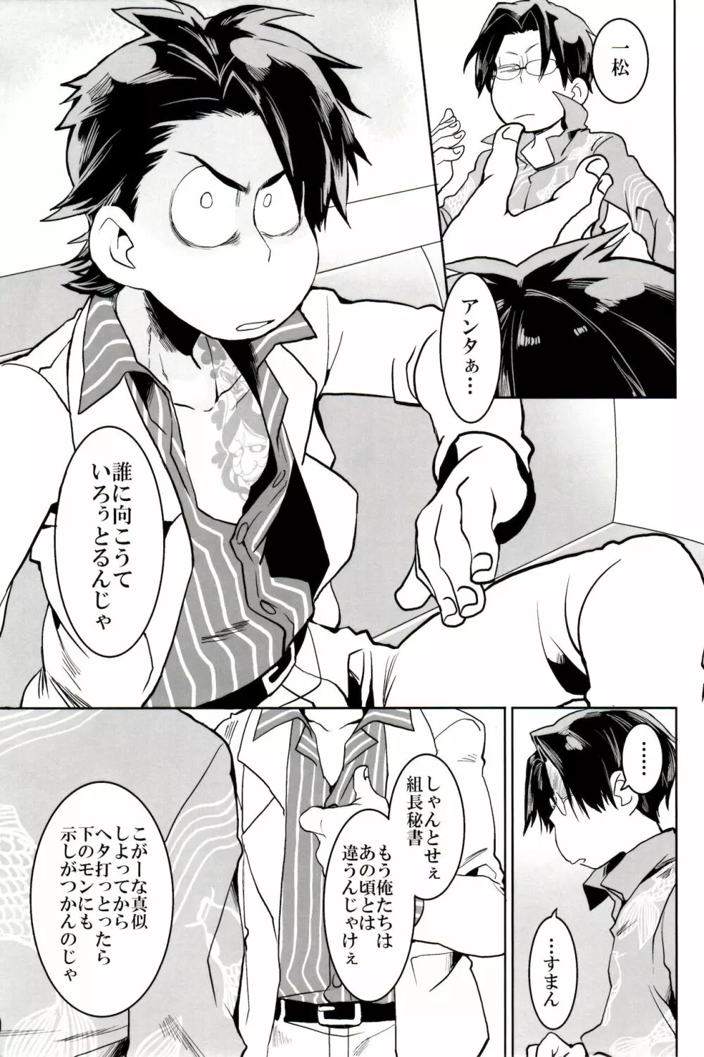 ×2 ASSORT - page206
