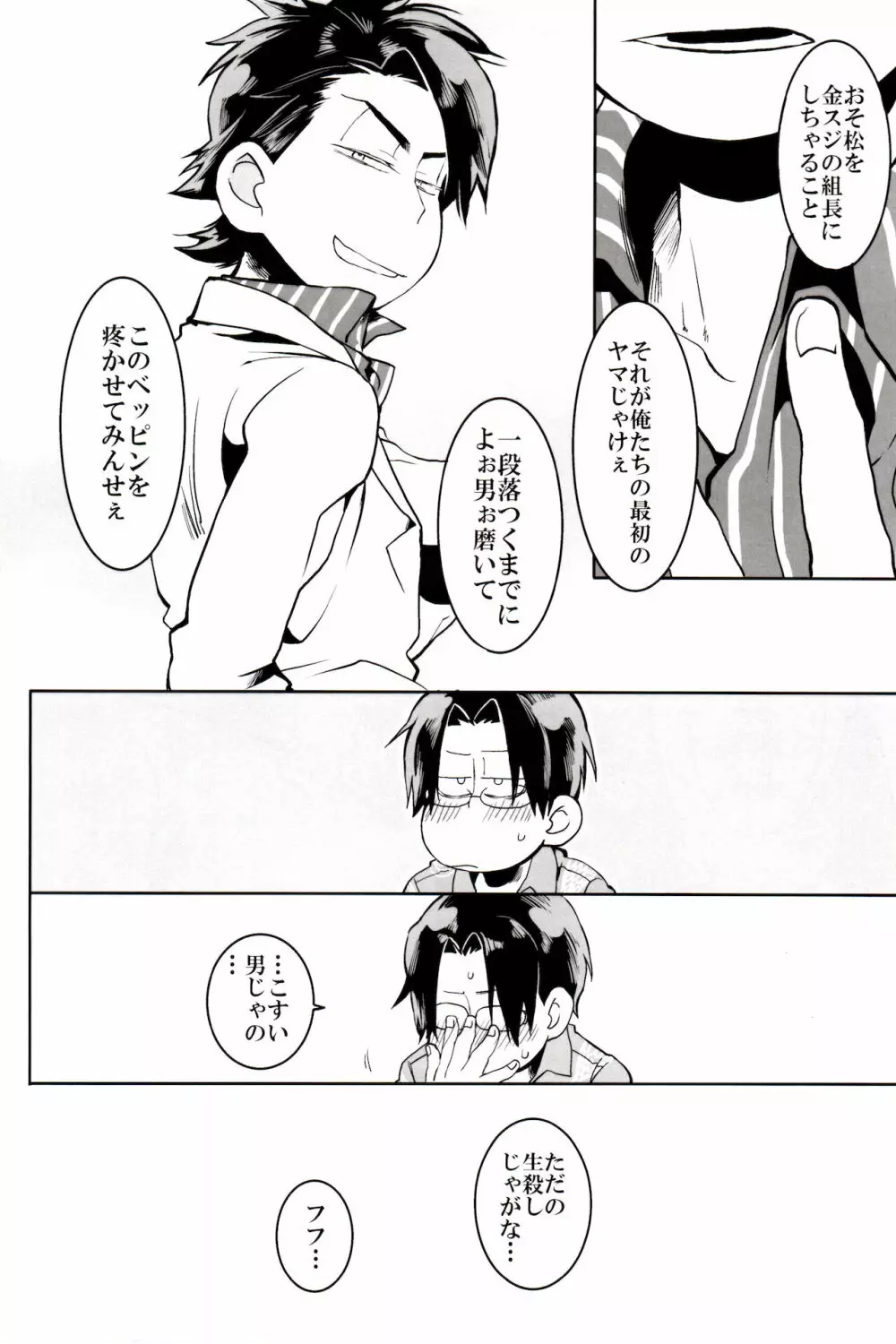 ×2 ASSORT - page207