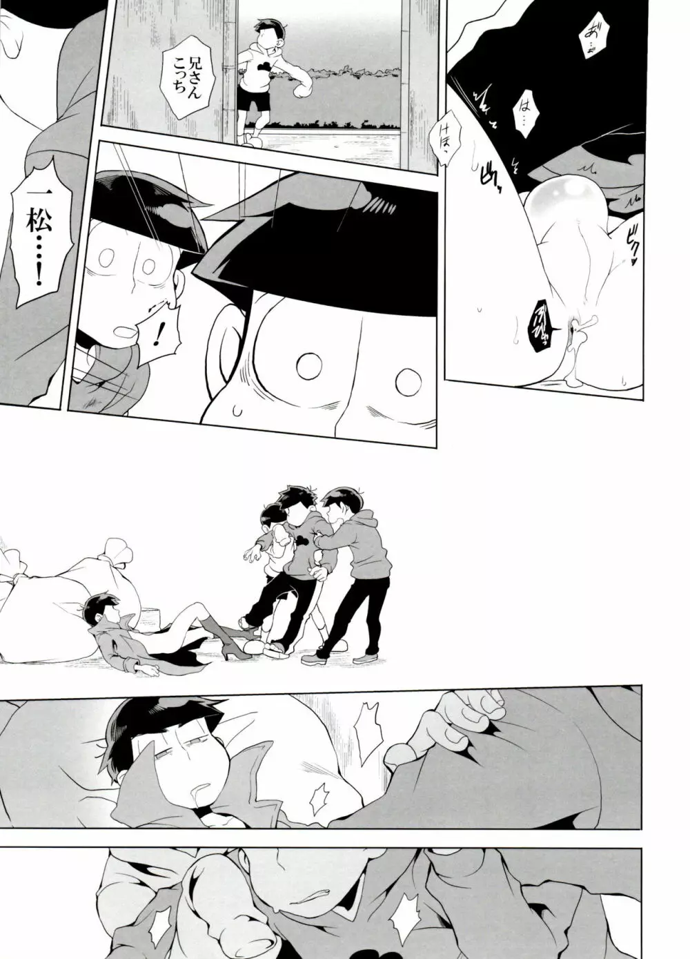 ×2 ASSORT - page32