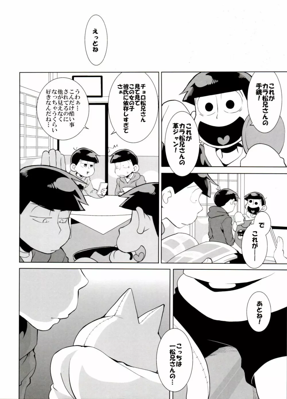 ×2 ASSORT - page34