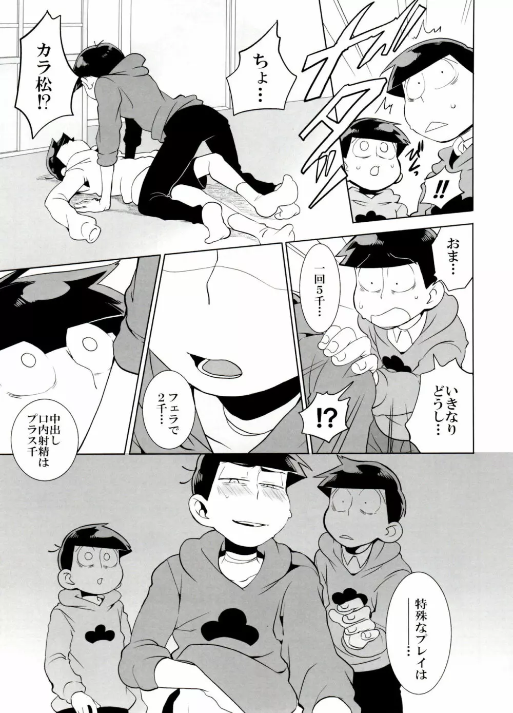 ×2 ASSORT - page35