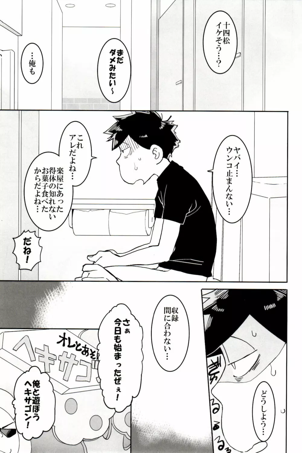 ×2 ASSORT - page43