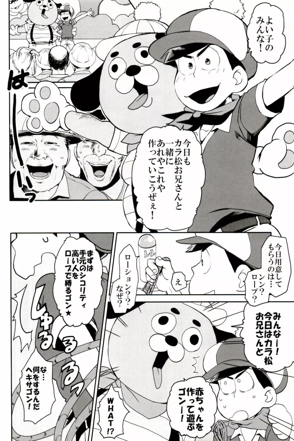 ×2 ASSORT - page44