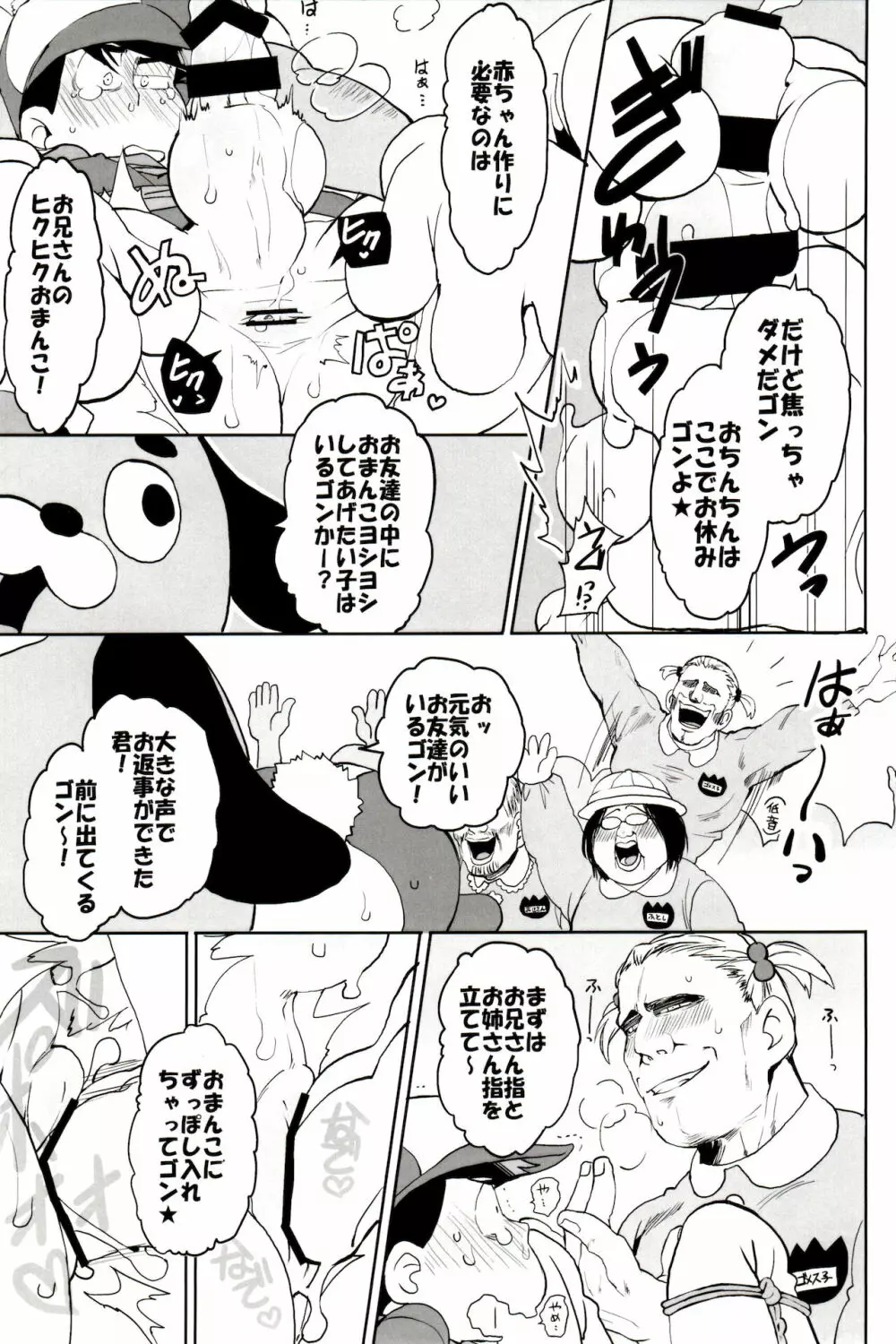 ×2 ASSORT - page47