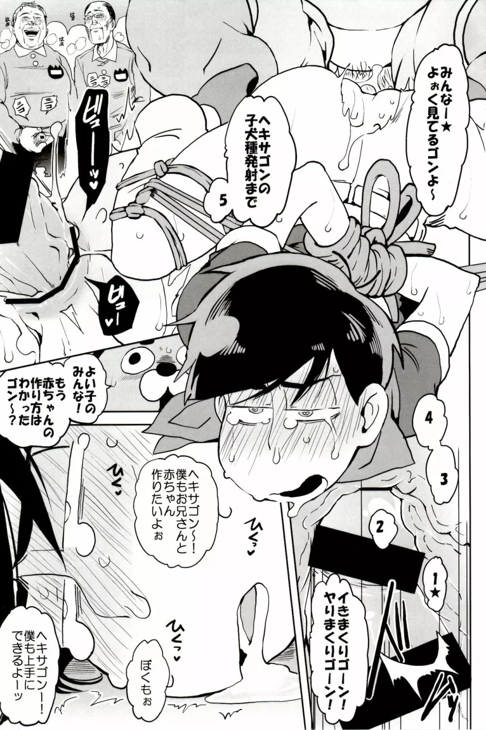 ×2 ASSORT - page51