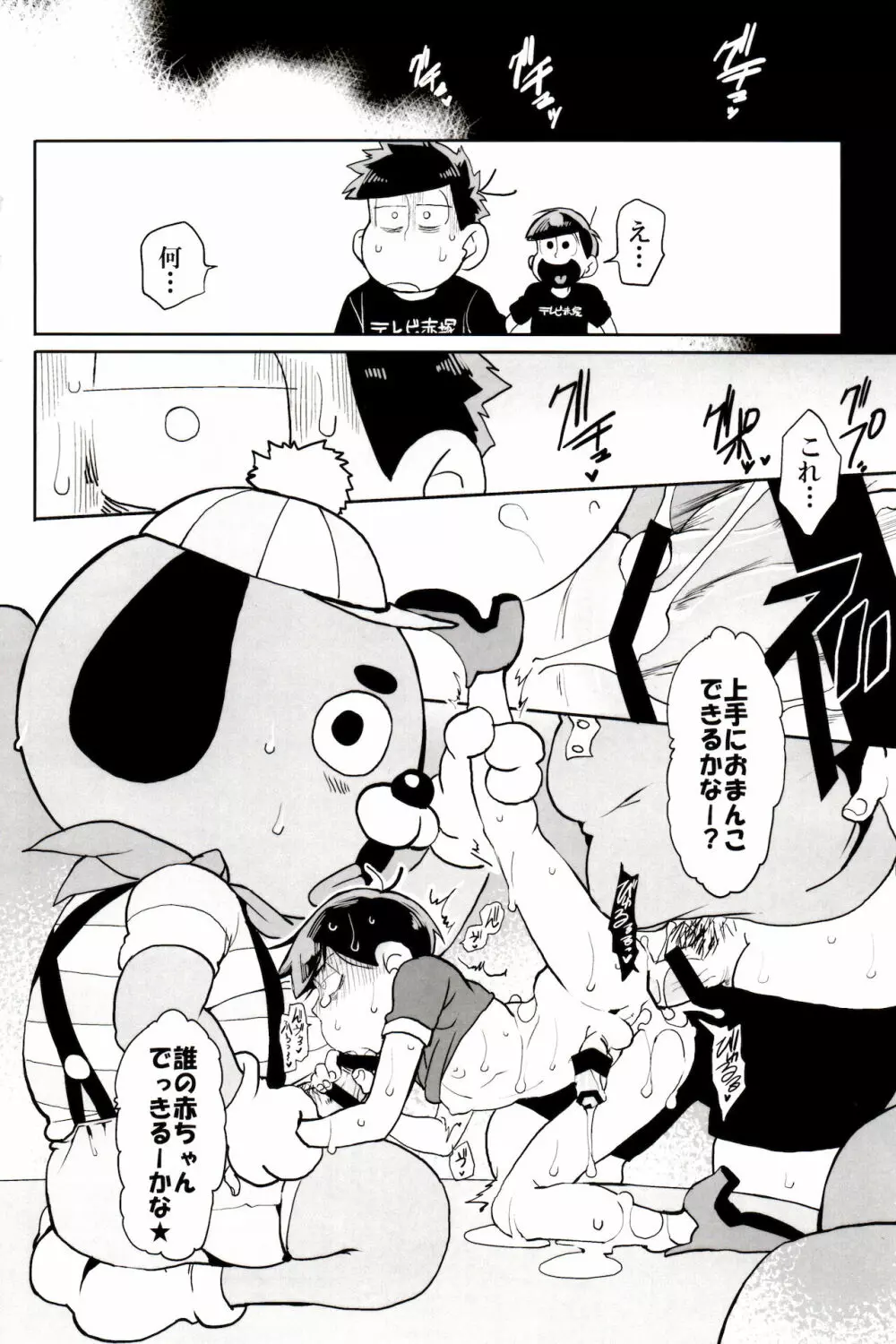 ×2 ASSORT - page52
