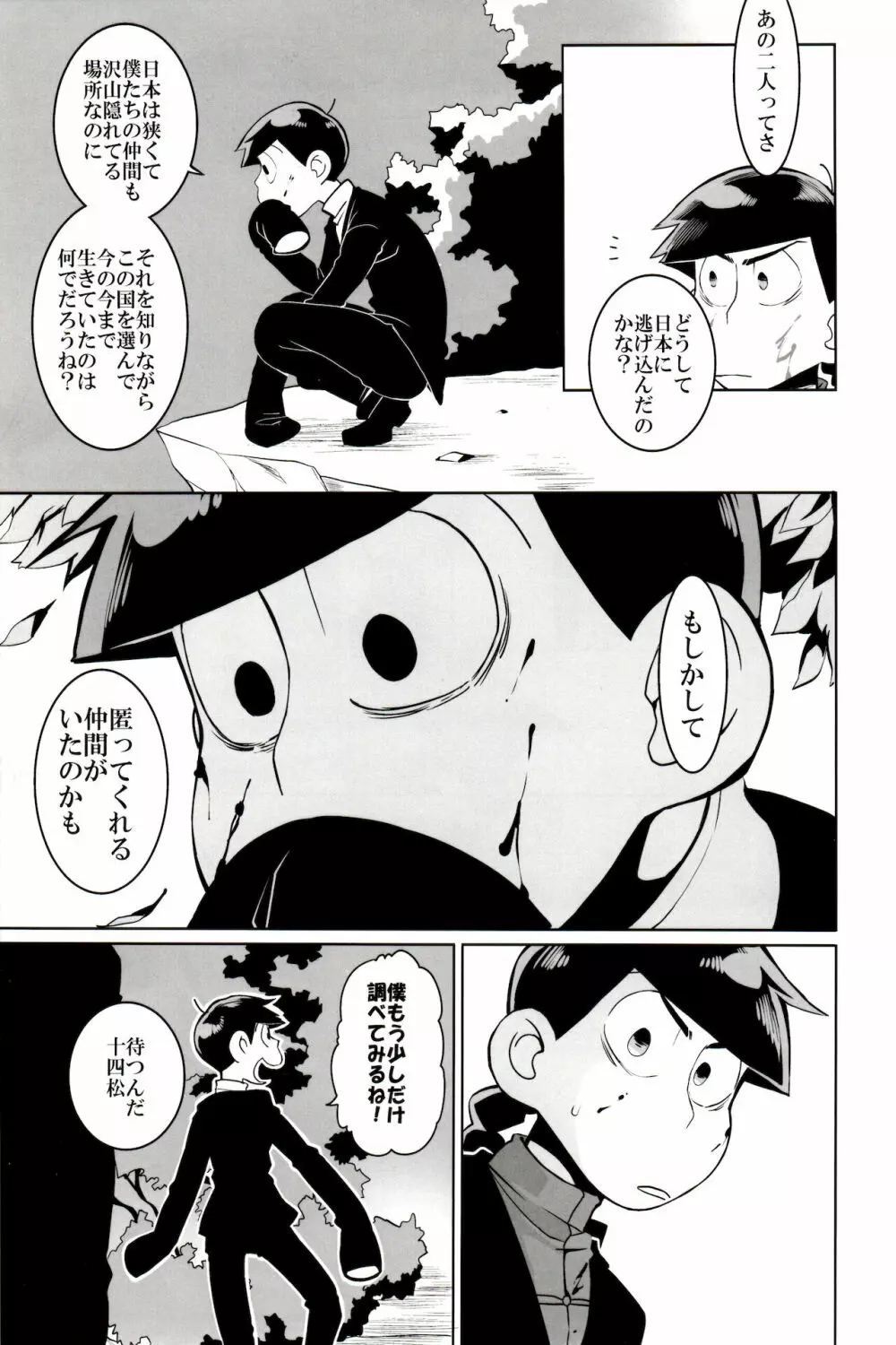 ×2 ASSORT - page65