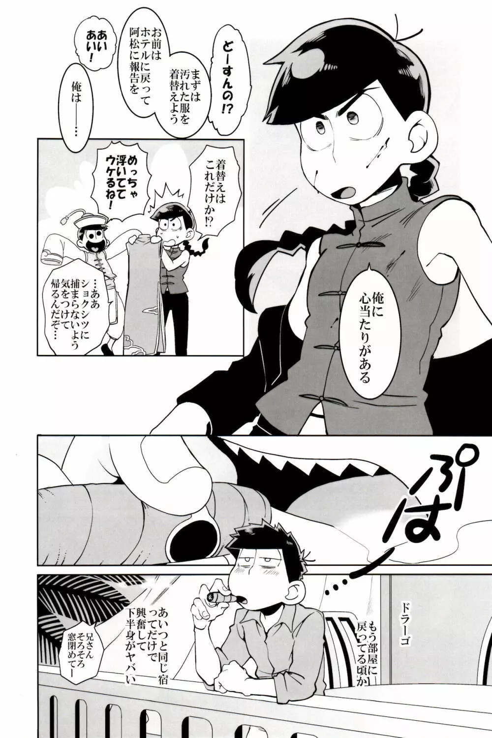 ×2 ASSORT - page66