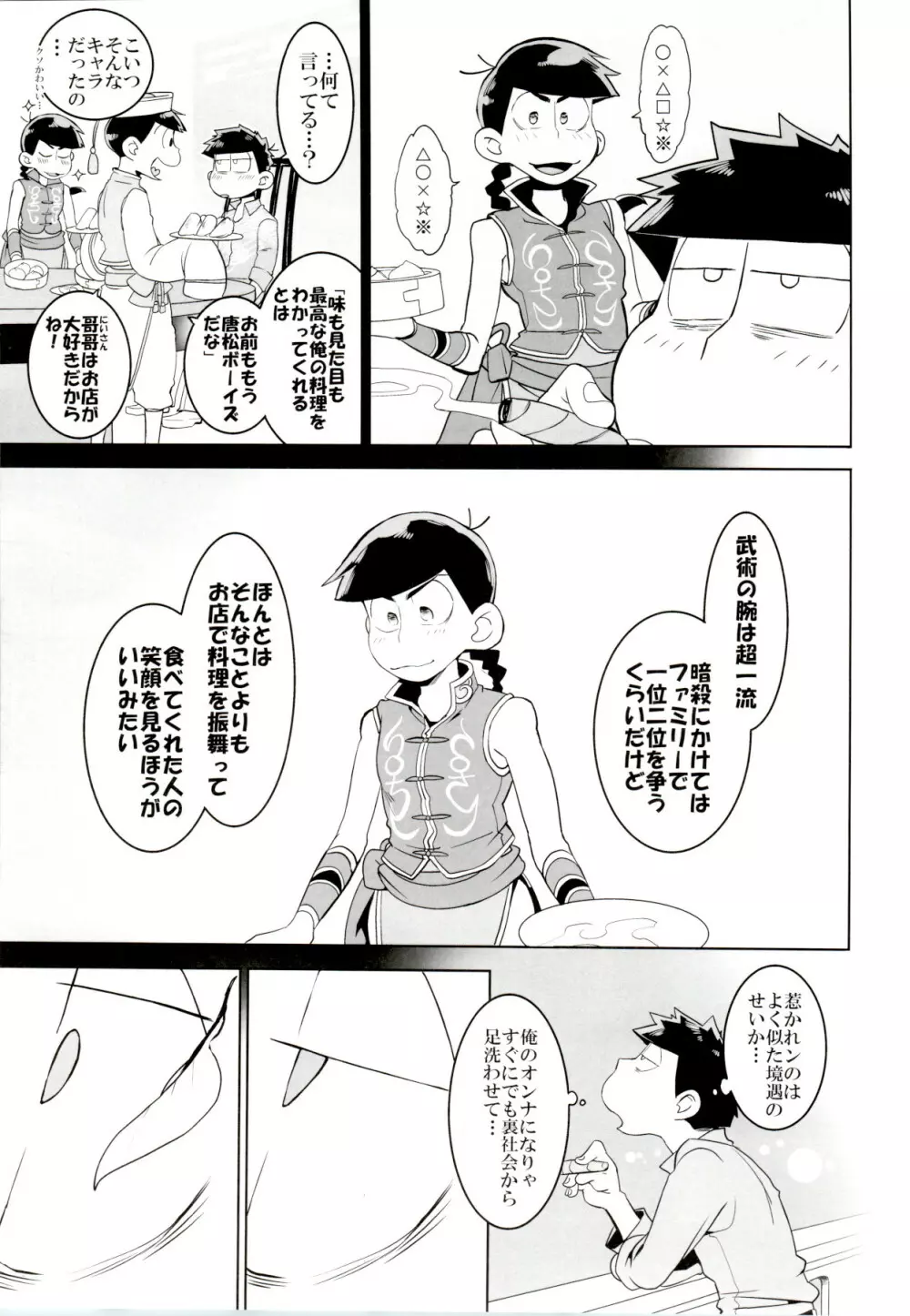 ×2 ASSORT - page67