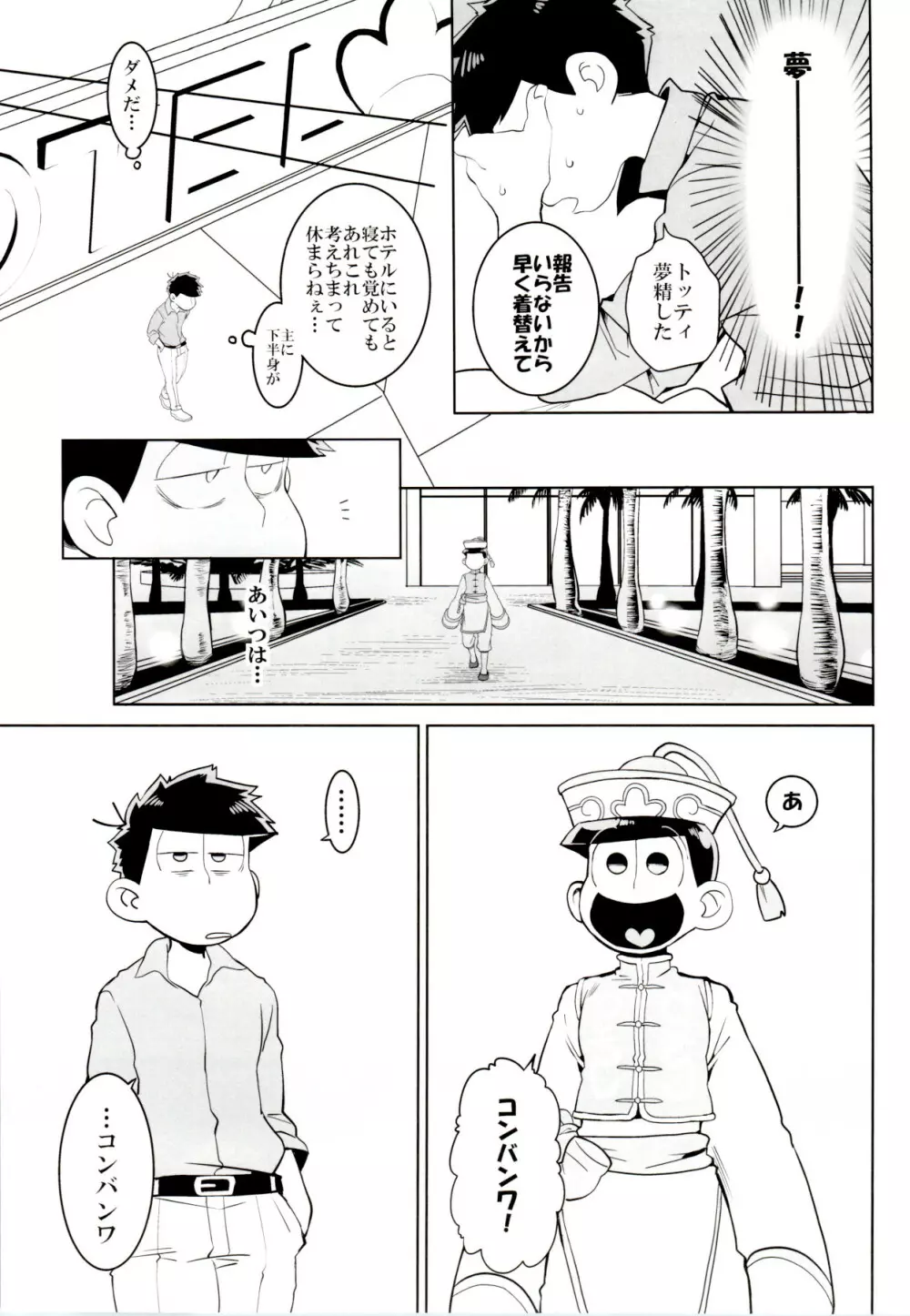 ×2 ASSORT - page71