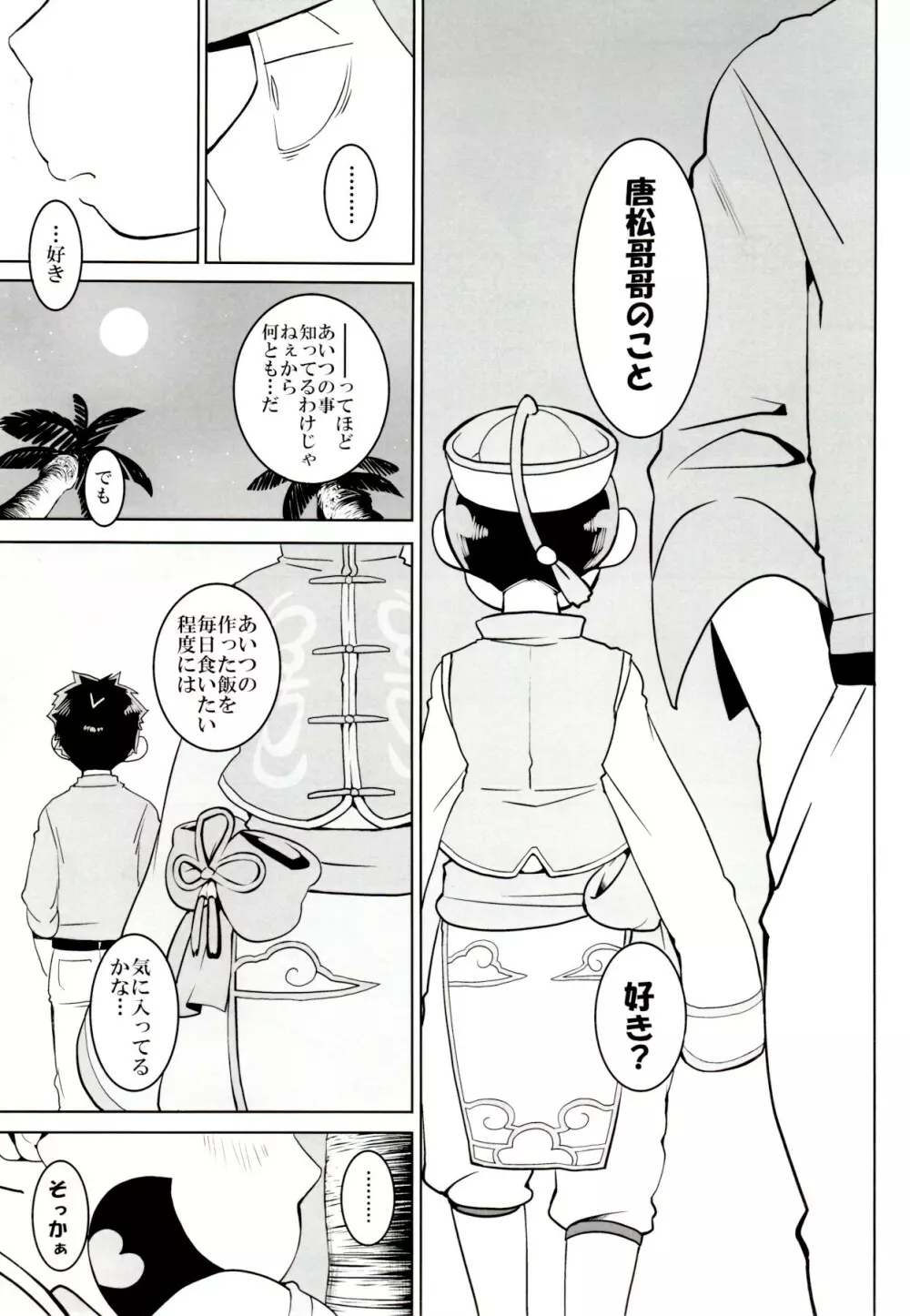 ×2 ASSORT - page73