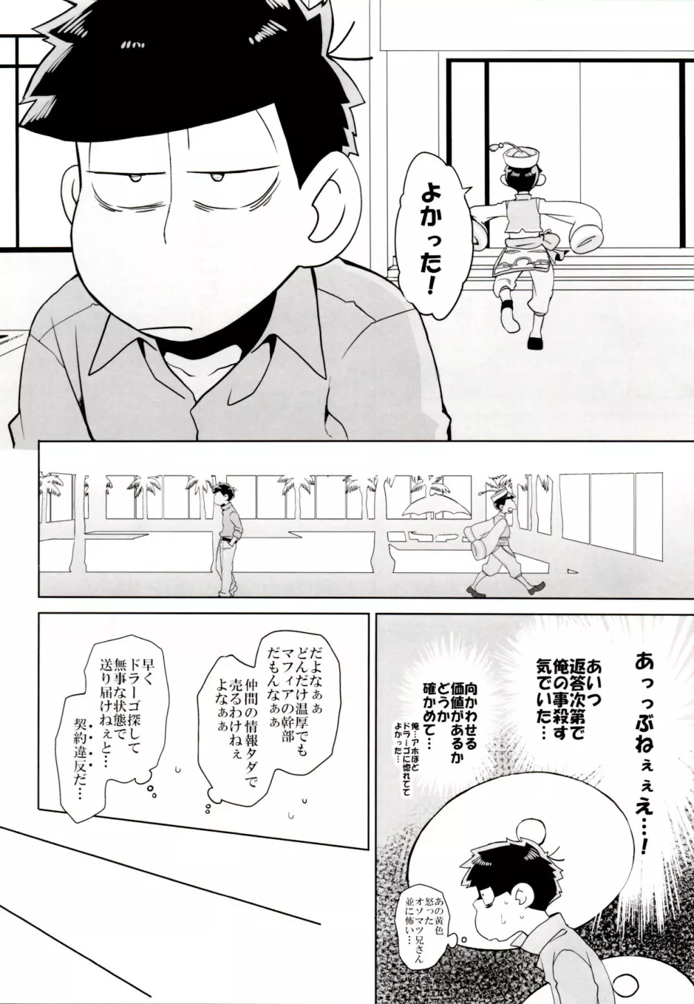 ×2 ASSORT - page74