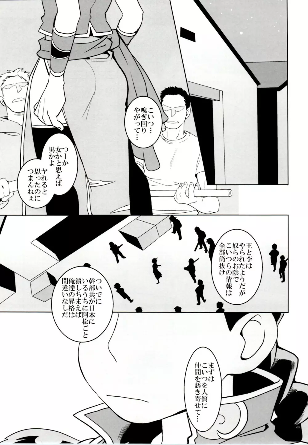 ×2 ASSORT - page75