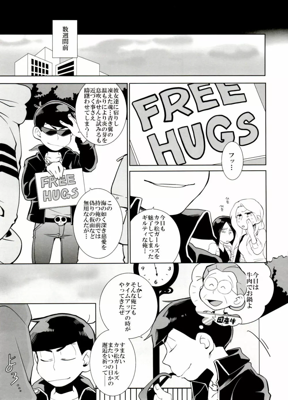 ×2 ASSORT - page8