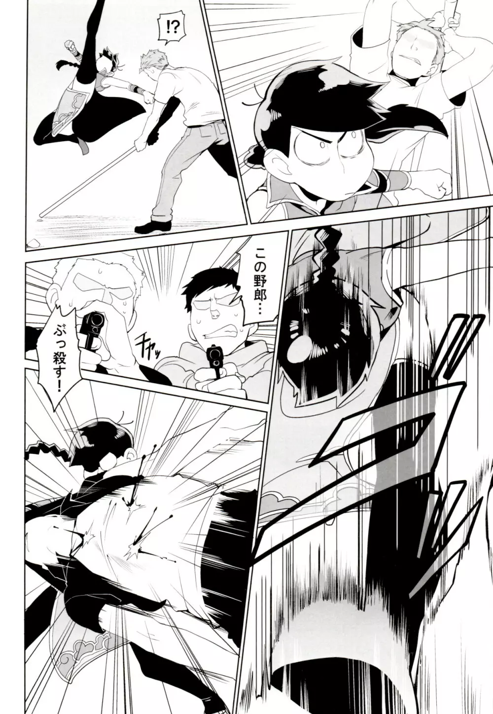 ×2 ASSORT - page80