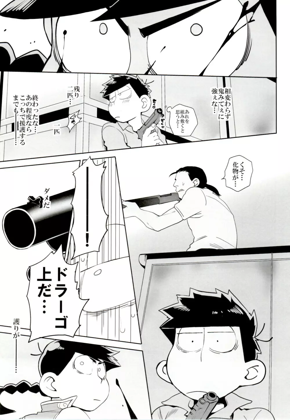×2 ASSORT - page81