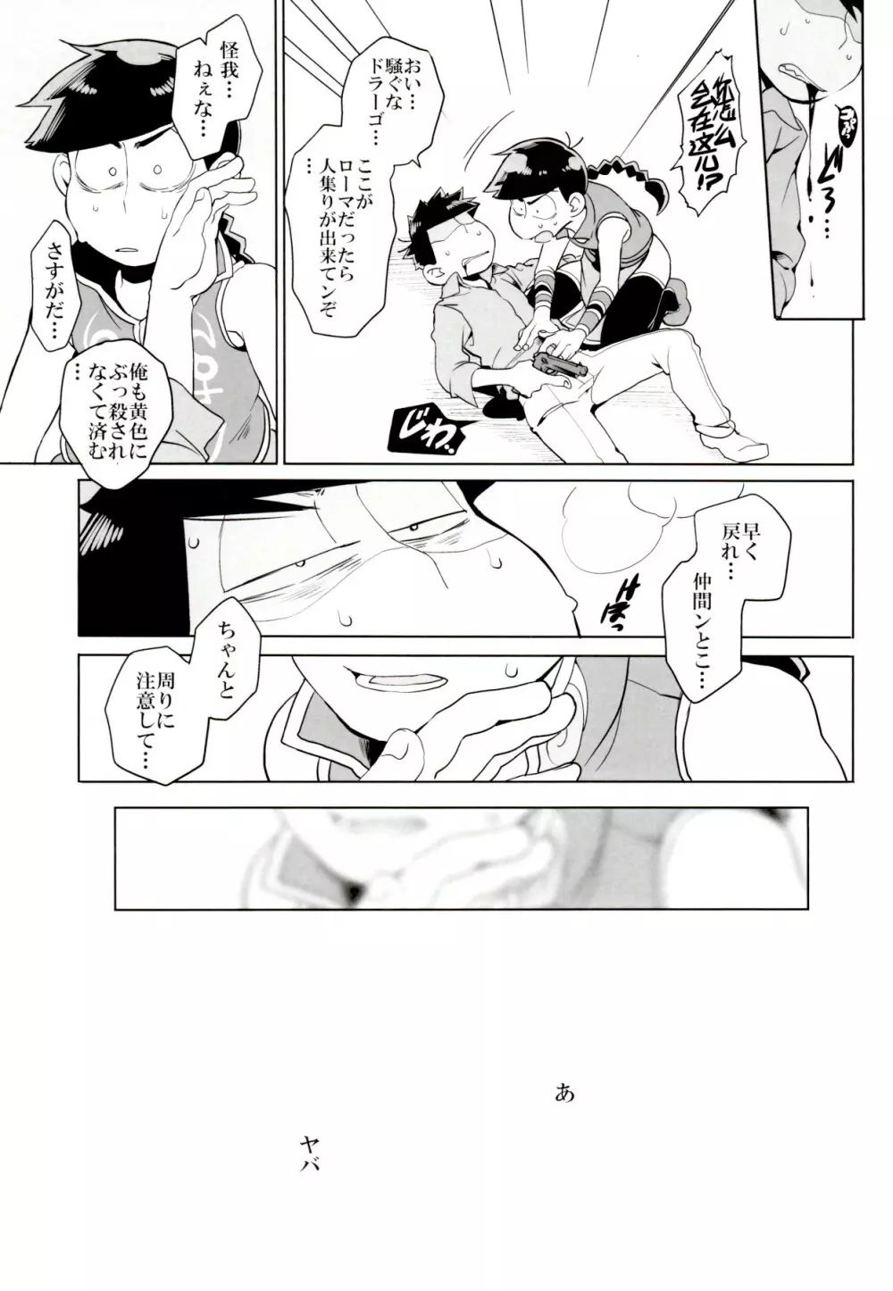 ×2 ASSORT - page83