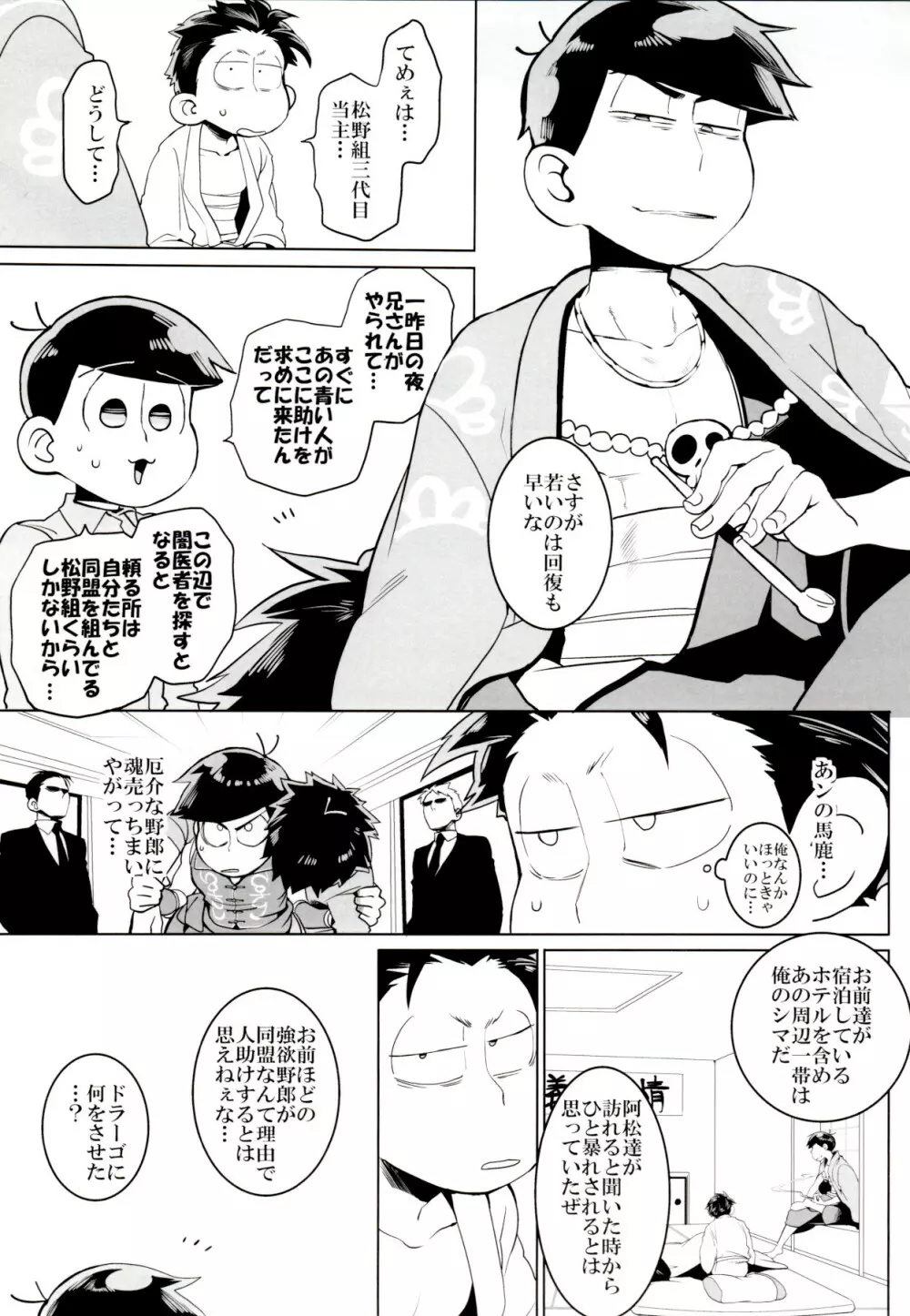 ×2 ASSORT - page89