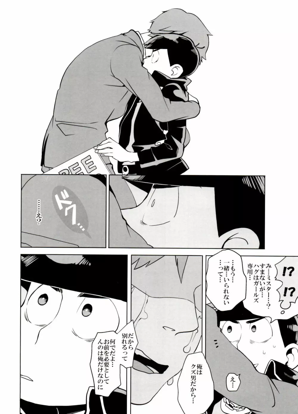 ×2 ASSORT - page9