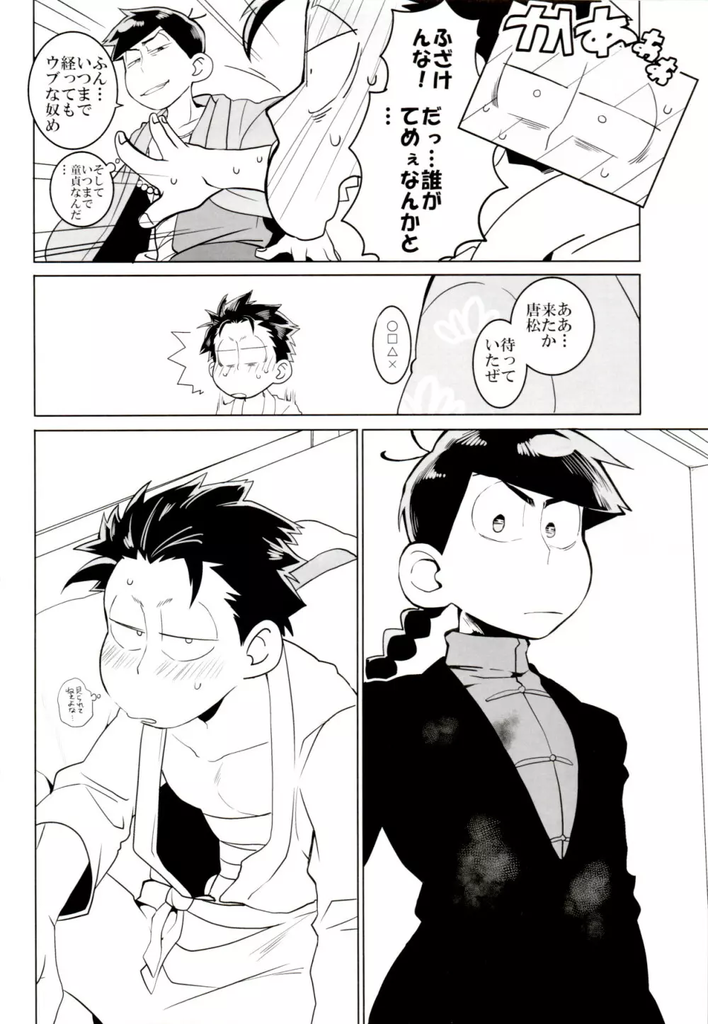 ×2 ASSORT - page94