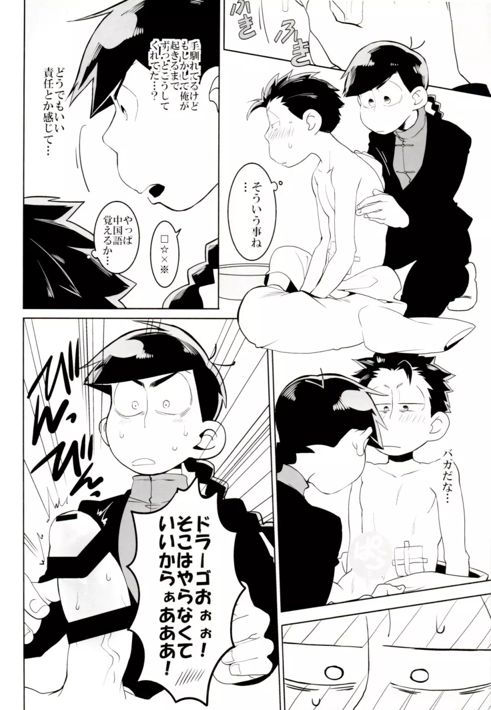 ×2 ASSORT - page96